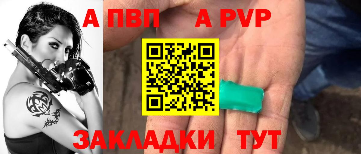 Alpha-PVP кристаллы  APVP Crystall  А ПВП  Вход с VPN  купить наркоту  Воткинск 