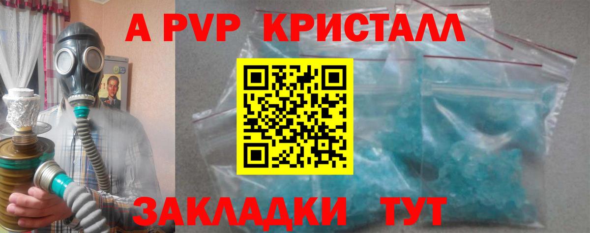 APVP VHQ Воткинск