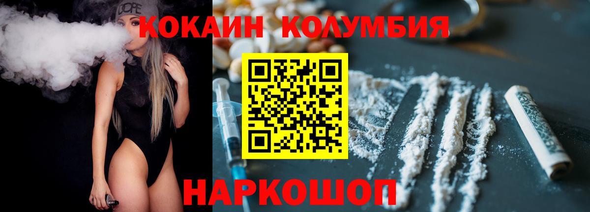 Воткинск  Кокаин Боливия  COCAIN  Вход с VPN 