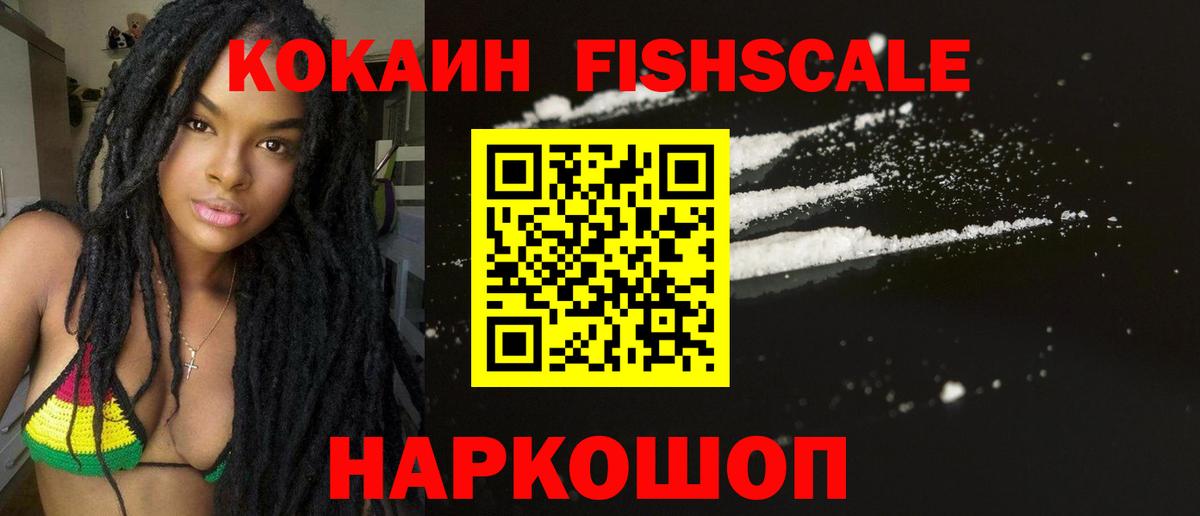 КОКАИН Эквадор Воткинск