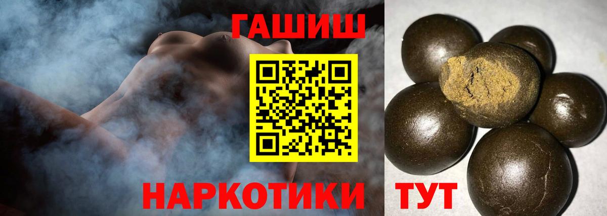 ГАШИШ hashish Воткинск
