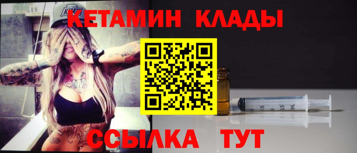 Воткинск  КЕТАМИН VHQ  Кетамин ketamine  блэк спрут ONION  Вход с VPN 