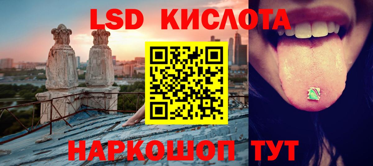 Воткинск  LSD-25 экстази кислота  Вход с VPN  Лсд 25 экстази ecstasy 