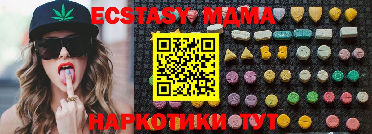 Воткинск  МДМА кристаллы  Вход с VPN 