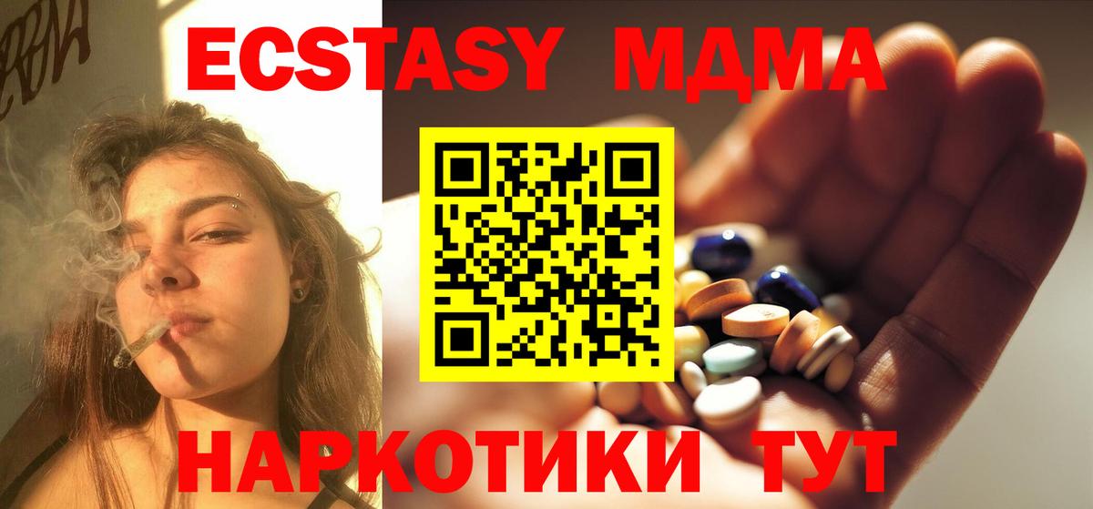 MDMA кристаллы Воткинск