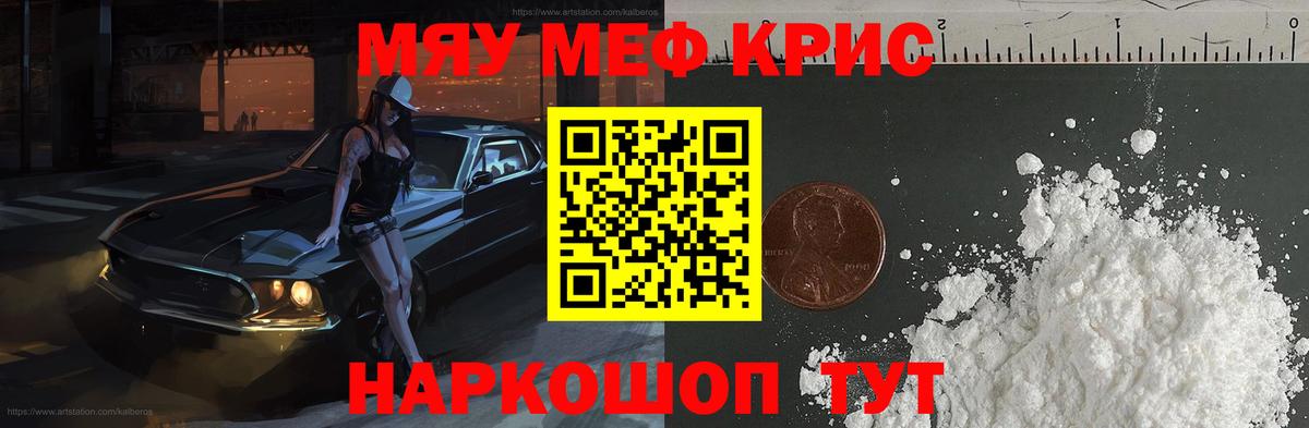 МЯУ-МЯУ мука  где продают   Воткинск  Вход с VPN  МЕФ 