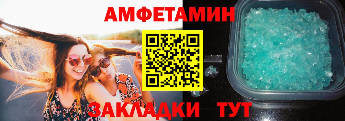 Первитин кристалл  Вход с VPN  Воткинск 