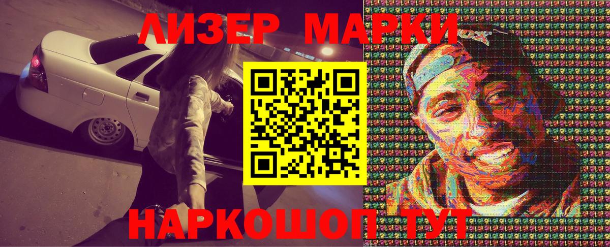 Марки NBOMe 1,5мг  Вход с VPN  Марки N-bome  Воткинск 
