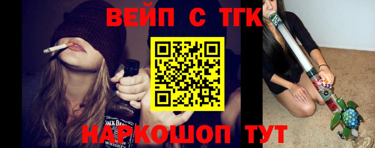 хочу наркоту  ТГК вейп с тгк  Воткинск  Вход с VPN  Дистиллят ТГК гашишное масло 