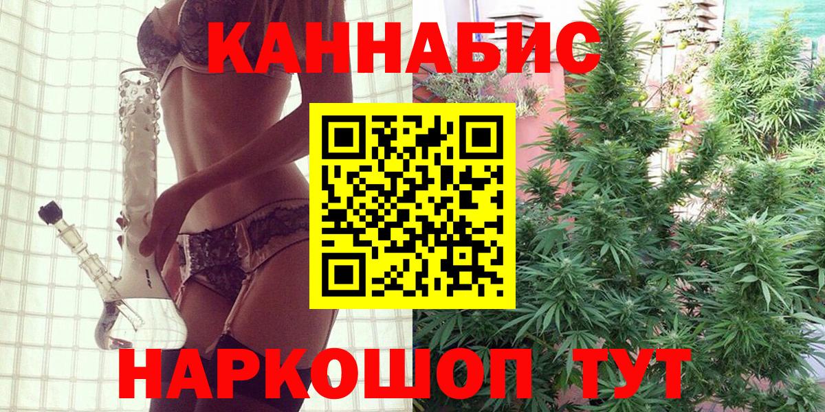 Конопля гибрид  Марихуана марихуана  Каннабис LSD WEED  Вход с VPN  Воткинск  Канабис индика 